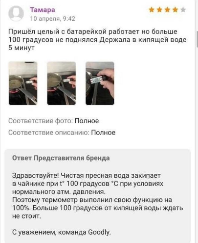 Отзывы, которые мы любим Мушка - Цокотушка Дзен