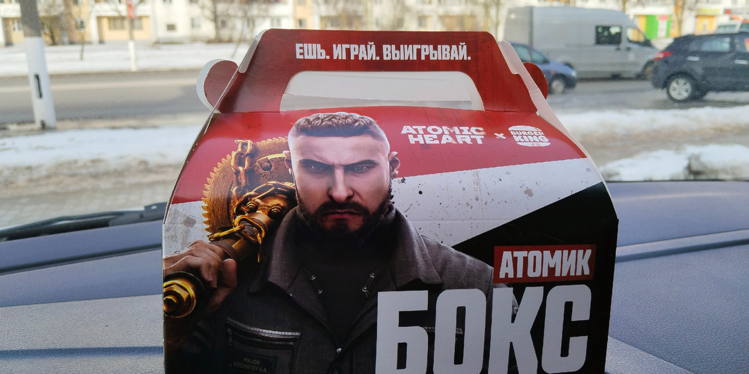 Распаковка Атомик Бокса от Burger King и Atomic Heart
