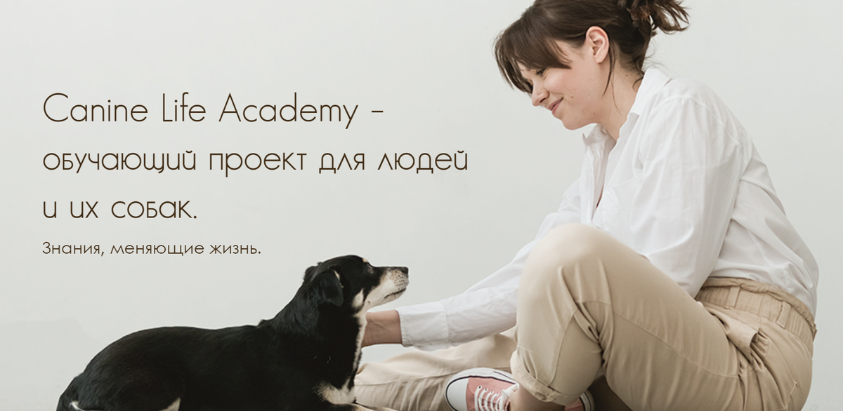 caninelife.academy