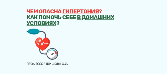 6 способов справиться с гипертонией без лекарств - Научно-исследовательский институт кардиологии