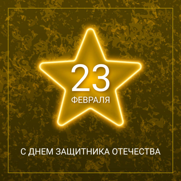 день 23 января праздники. календарь на 2022 год с праздниками и выходными выходные снизу. 23 февраля праздничный день или нет. как оиыдзают в феврале. фераральские праздники.