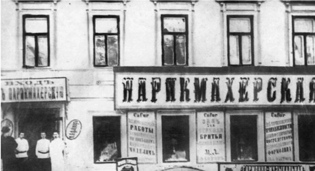 Магазинчик Максимилиана Факторовича в Рязани 