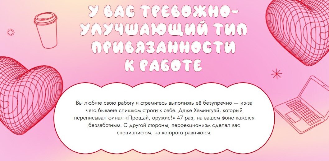 Пока писал статью, прилетел шутливый тест на hh.ru. Делюсь результатом.