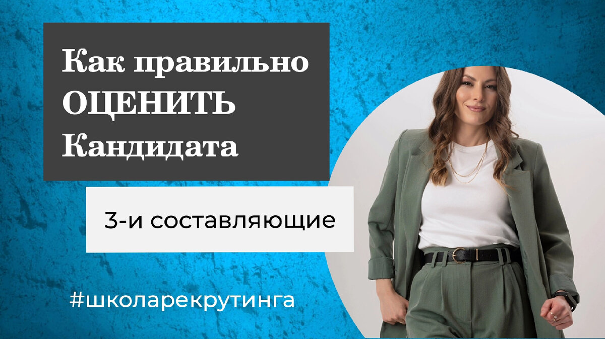 Школа профессионального рекрутинга ЮЛИИ ДЗЮБЫ www.hrdzuba.ru