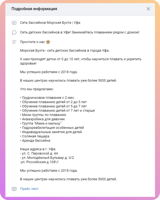 Добавьте описание