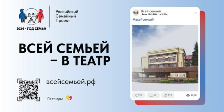    Оренбуржцы продолжают участвовать во Всероссийском проекте «Всей семьей» Кристина Просвиркина