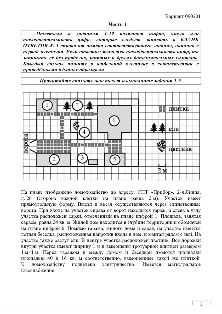 Реалные Ответы и Задание Пробные РПР по Матиматике 9 класс(75 регион)  20.02.2024г | Ответы!!Вош/ВсОШ/Мош | Дзен