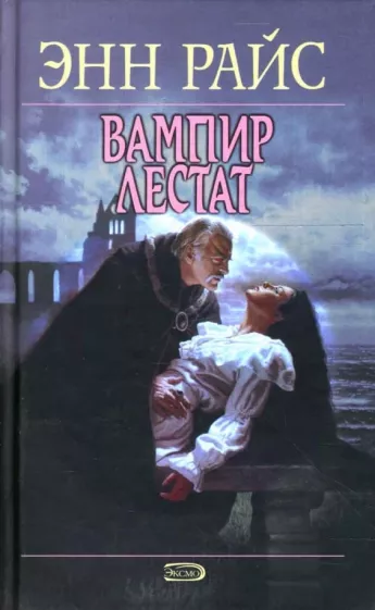 Вампиризм в реальном мире