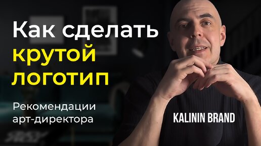 Как сделать крутой логотип компании