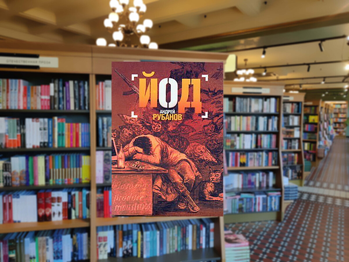 Фото обложки с сайта: https://www.labirint.ru/