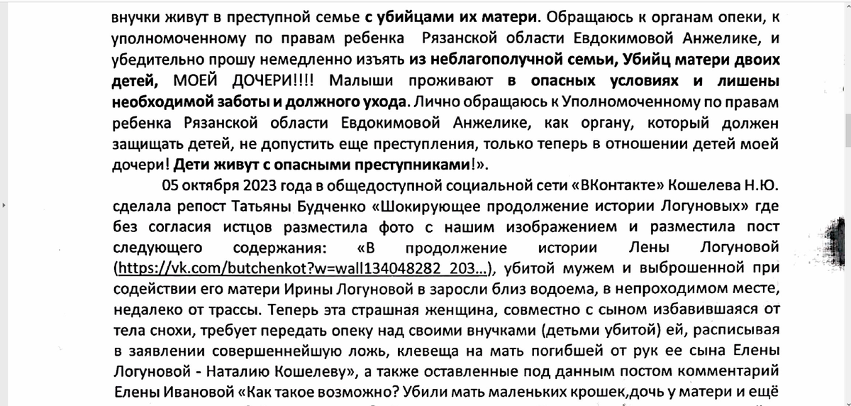 Ходатайство о назначении по делу судебной экспертизы