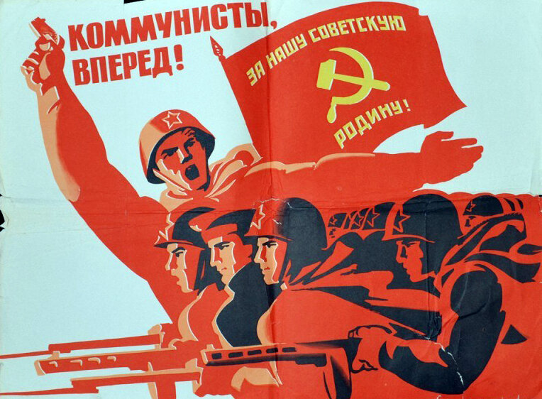 Коммунисты, вперёд!