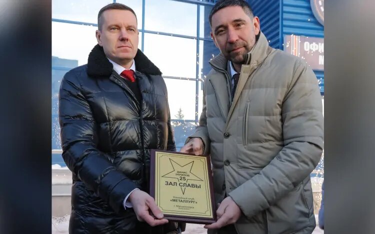   Источник фото: ХК «Металлург»