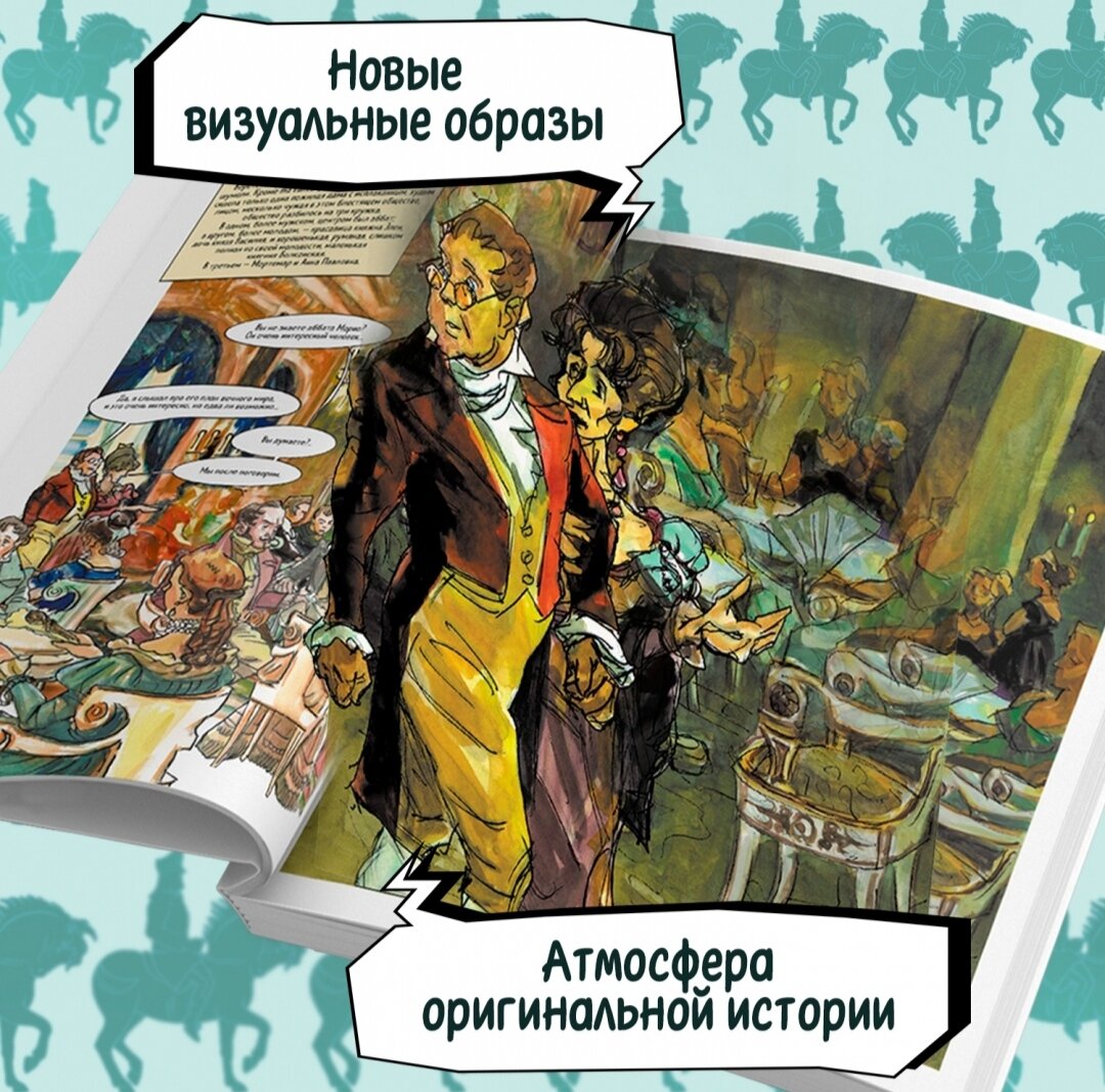 фото с сайта магазина "Лабиринт"