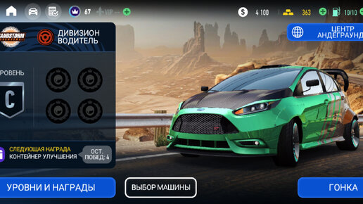 Nfs ford