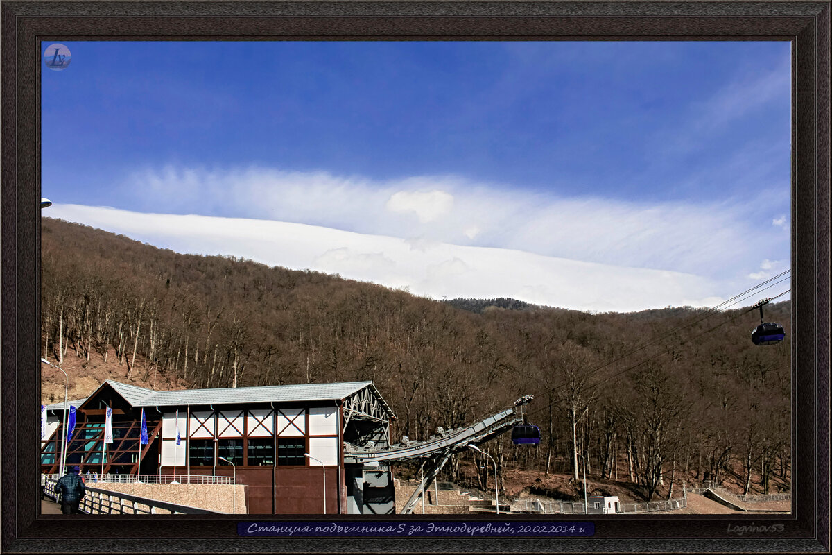 Начало канатной дороги S за Роза-Хутором 