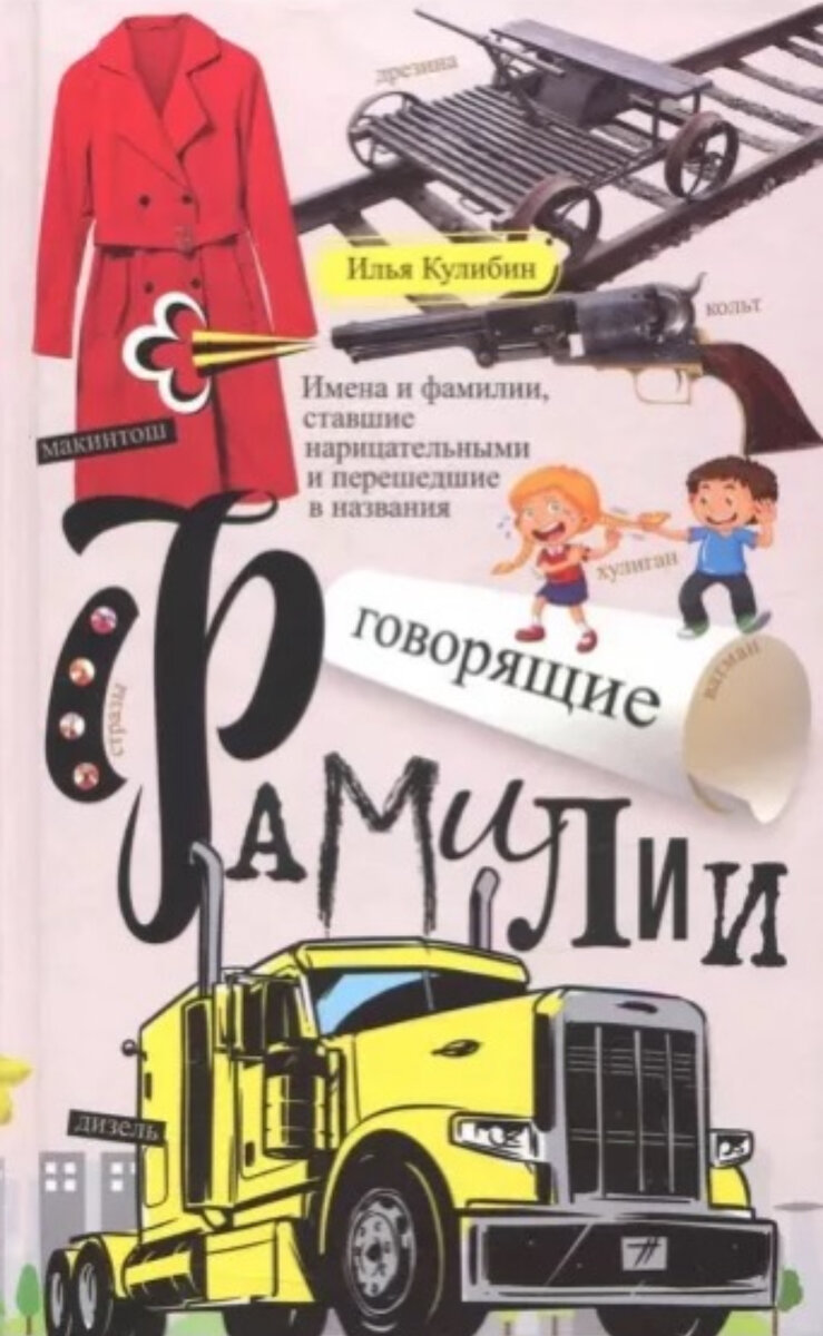 Фото взято с сайта labirint.ru