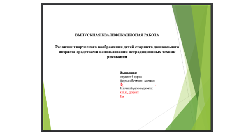 Вариант 1. Допустимый вариант