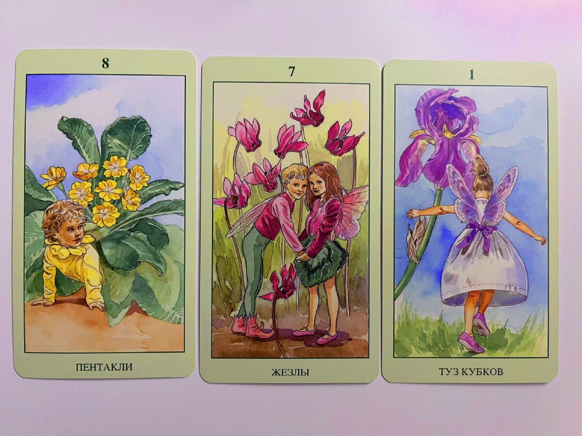 За личным раскладом пиши WhatsApp +79137667622