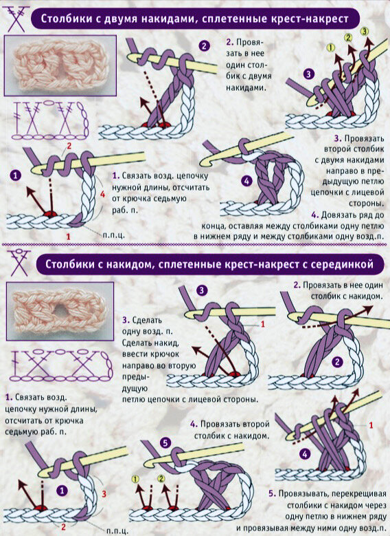 вязание крючком без узлов (переход на новую нить)