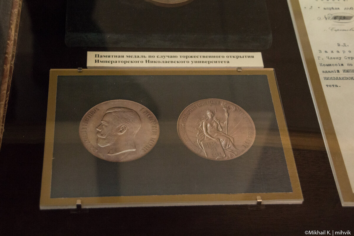 Памятная медаль по случаю открытия университета