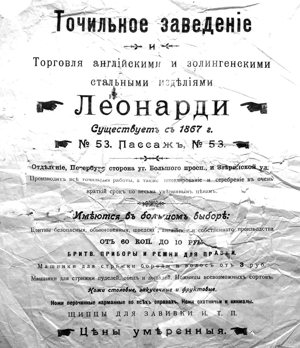 417 Коллекция. Аргументы и факты 22 | Безопасное бритье в СССР и... | Дзен