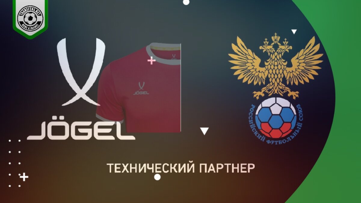 РФС