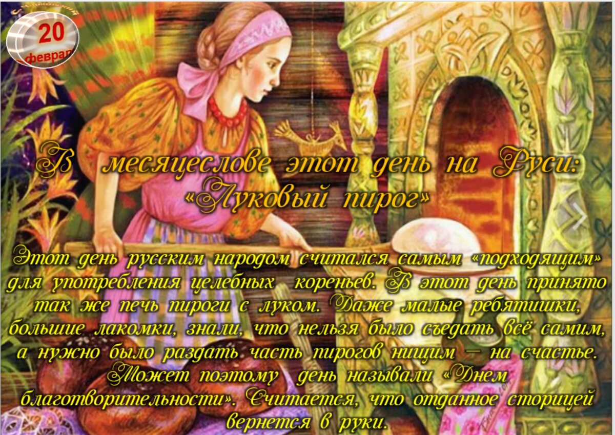 Встречаем новый день