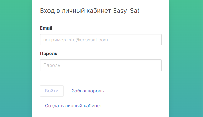 Фрагмент стартовой страницы для входа в ЛК 
