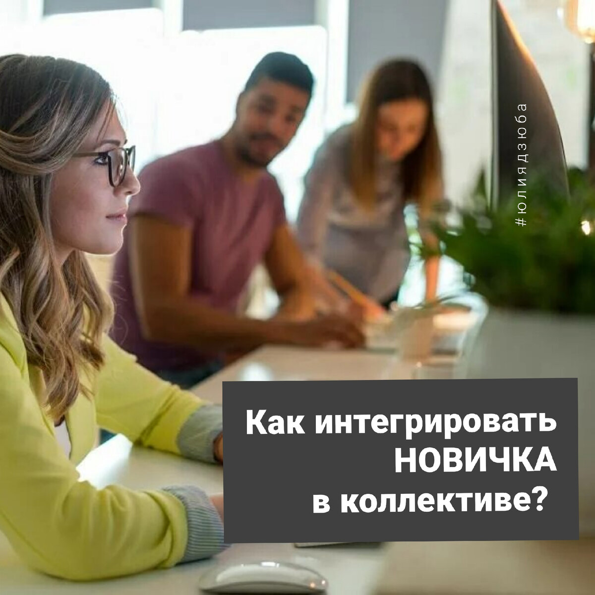 Школа профессионального рекрутинга ЮЛИИ ДЗЮБЫ www.hrdzuba.ru
