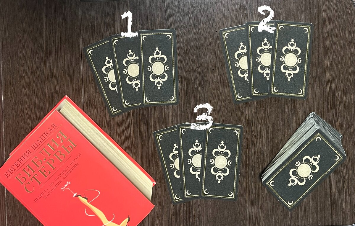 Остановись, прислушайся к себе. Почувствуй то, что скрыто внутри... Сделай выбор!