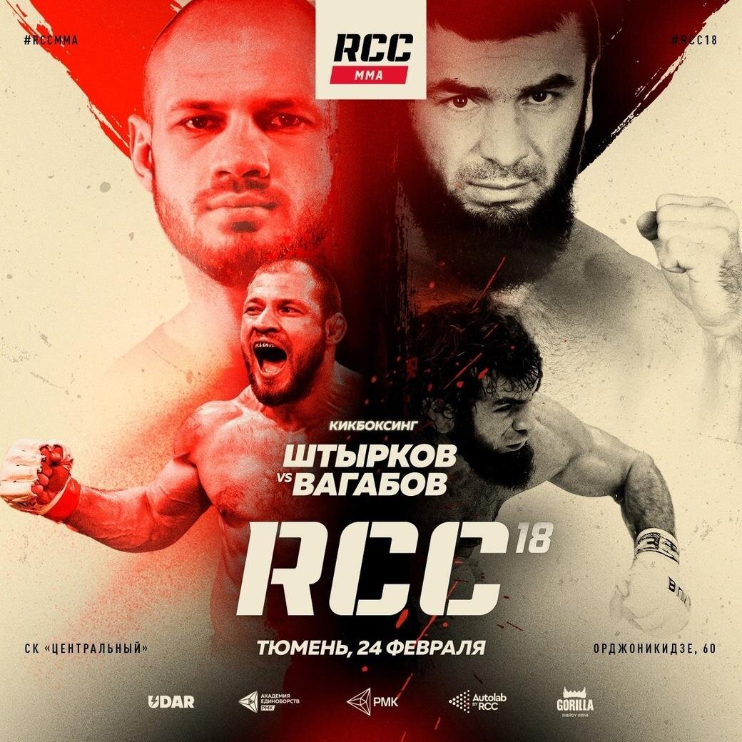 UFC 254 кард полный