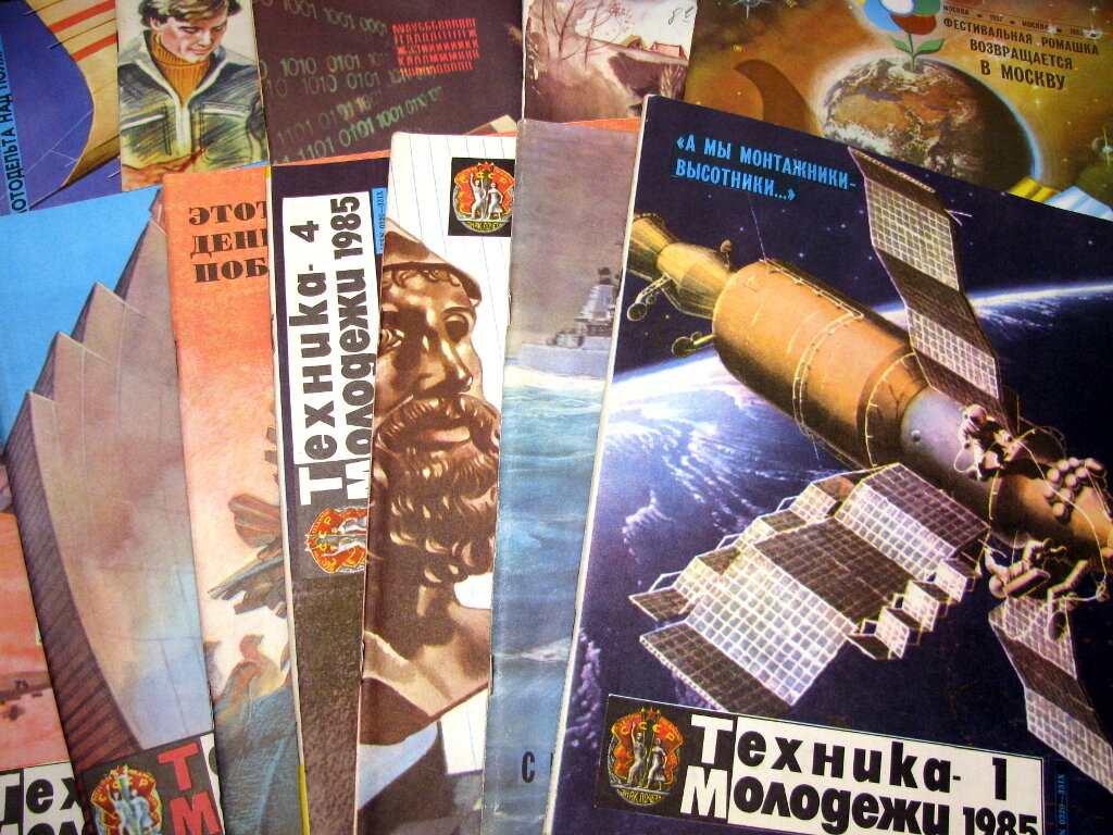 02. Подшивка журналов "Техника-молодёжи" за 1985 год.