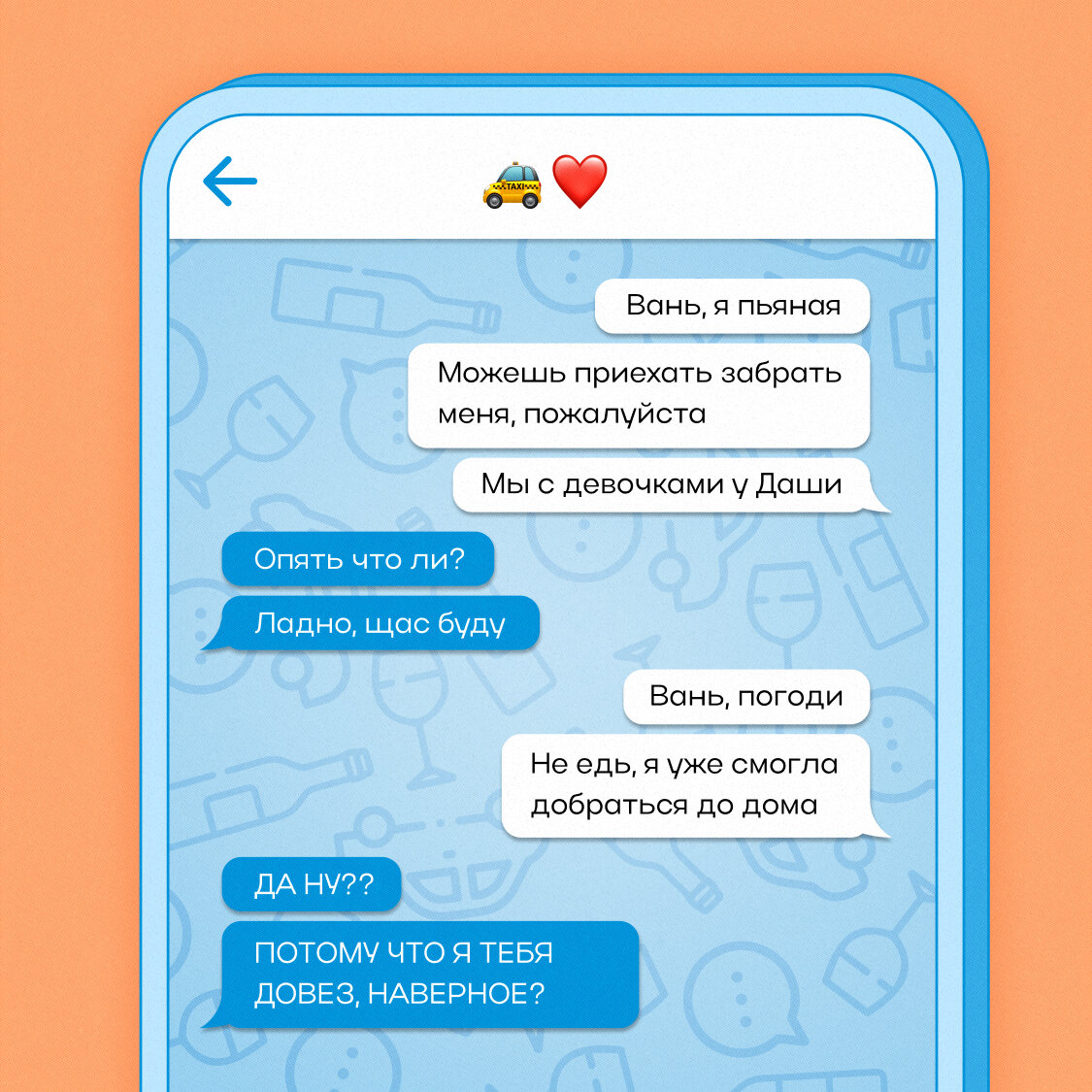 8 смешных переписок: о чем говорят мужчины и женщины? | Flowwow ...