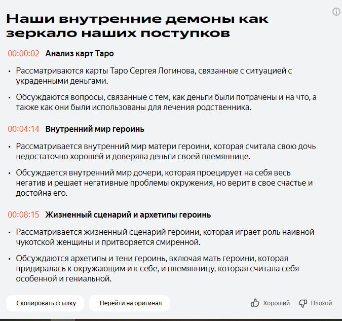 скин пересказа нейросетью моего видео  "Наши внутренние демоны как зеркало наших поступков"