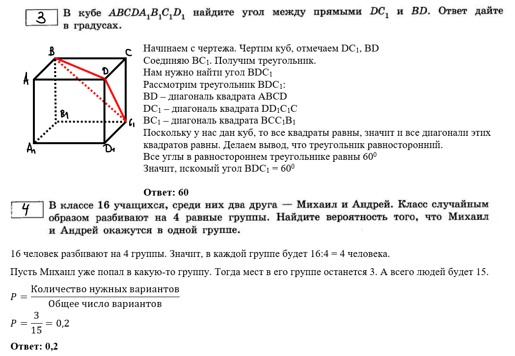 Егэ 2023 базовая математика ященко задания вариант 4. Ященко 2023. Площадь параллелограмма abcd равна 144 точка e середина. Ященко 36 вариантов егэ профиль. Найдите наименьшее значение функции y 4x2-10x+2lnx-5.