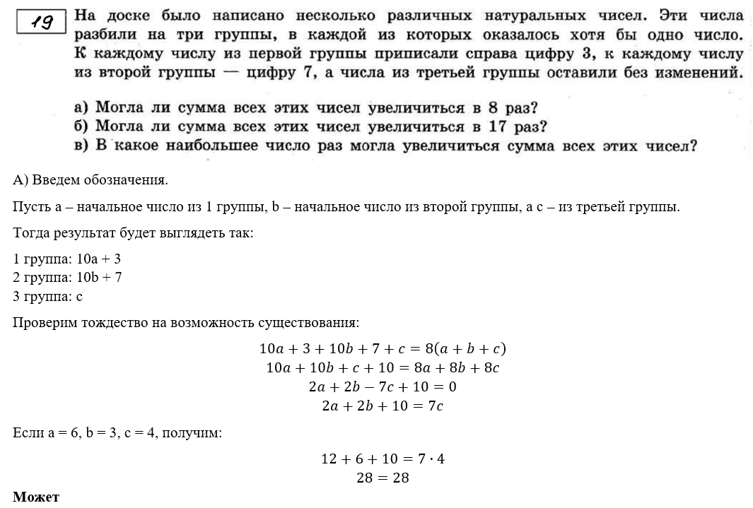 Статград математика. Ответы статград математика 11 класс. Ответы статград математика 11 класс. Ответы статград математика 9 класс. Вариант ма2010509.