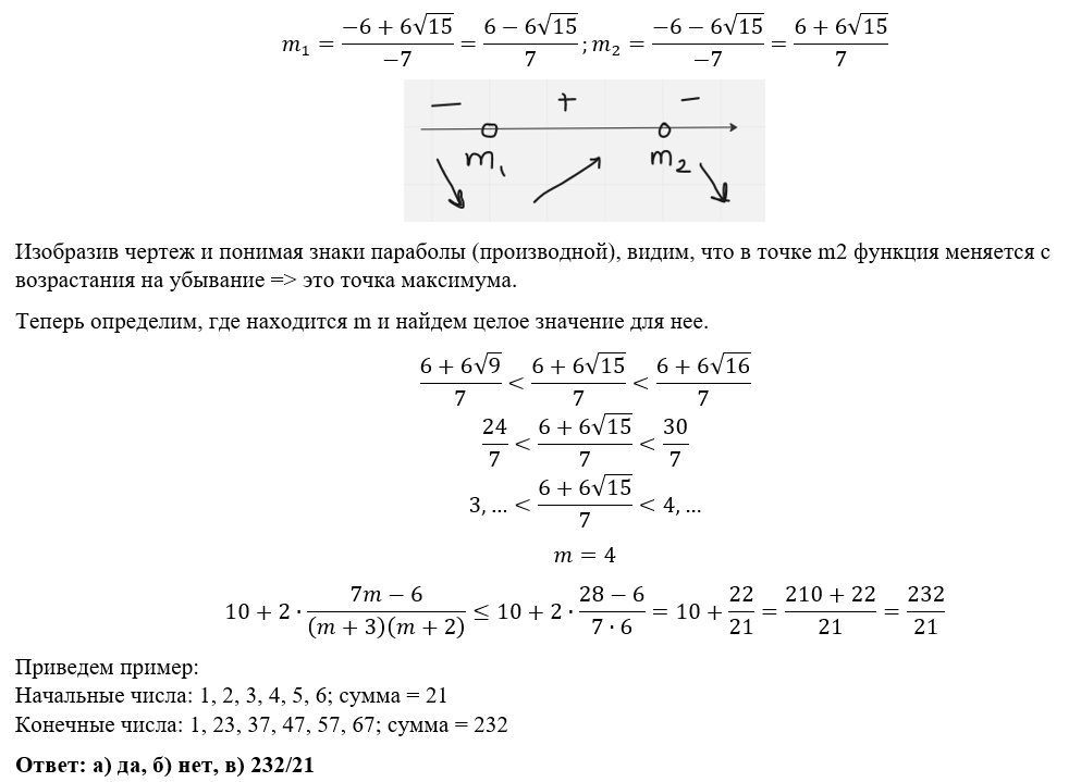Таблица перевода баллов егэ 2022 в оценки. Егэ по уровню сложности. 7 задание егэ математика профиль шпаргалка. Егэ математика базовый уровень. Егэ по математике баллы и оценки.