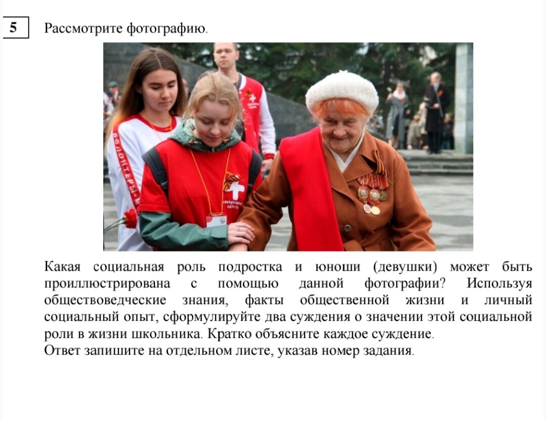 Здравствуйте, дорогие подписчики! Сегодня разберём ещё одно задание под номером 5. Задание с картинкой.