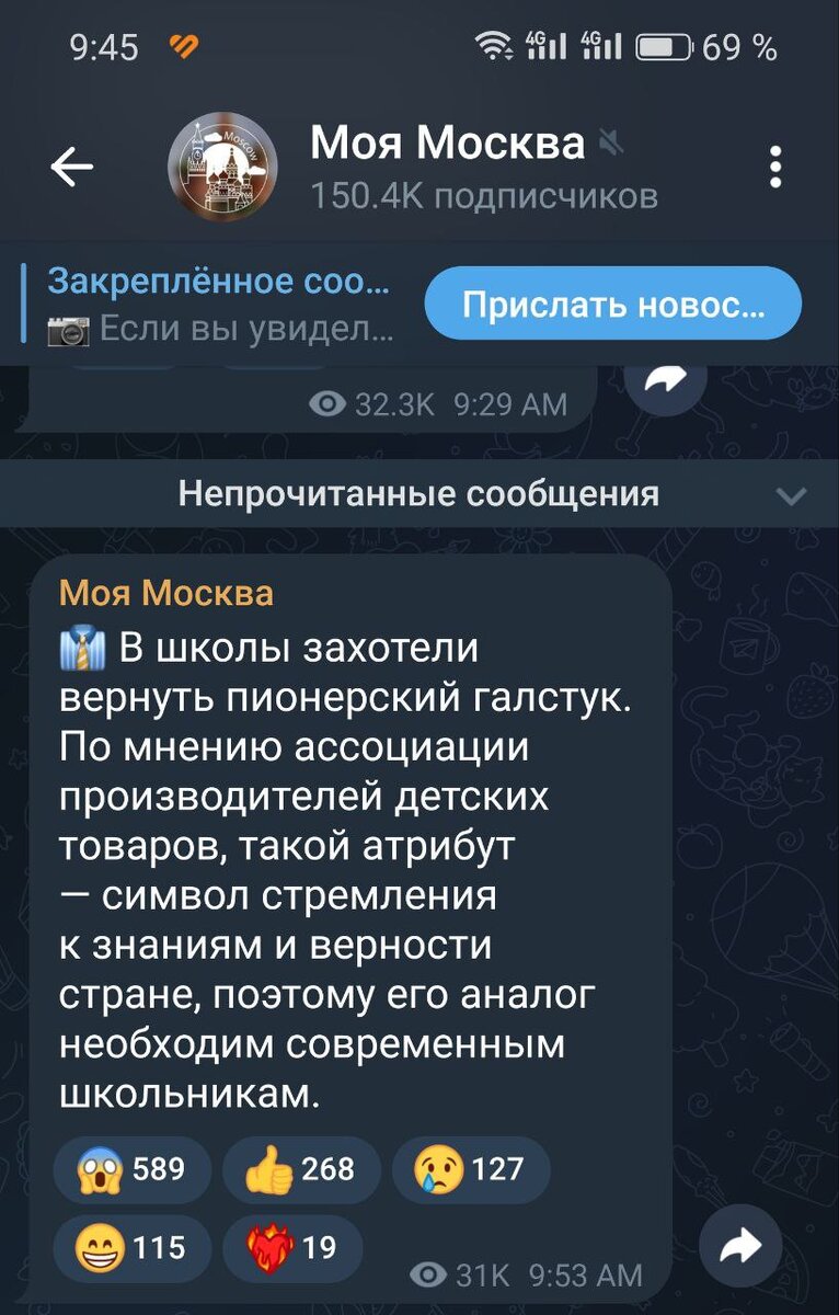 Скриншот  новости от 19 февраля 2024г.  с ТГ канала "Моя Москва"