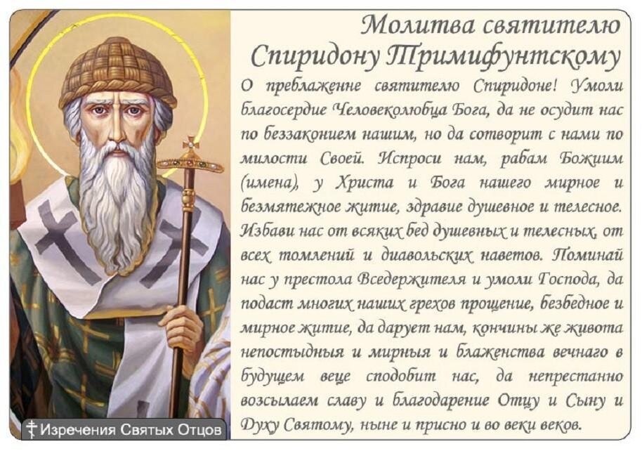 Кому молиться о материальном благополучии