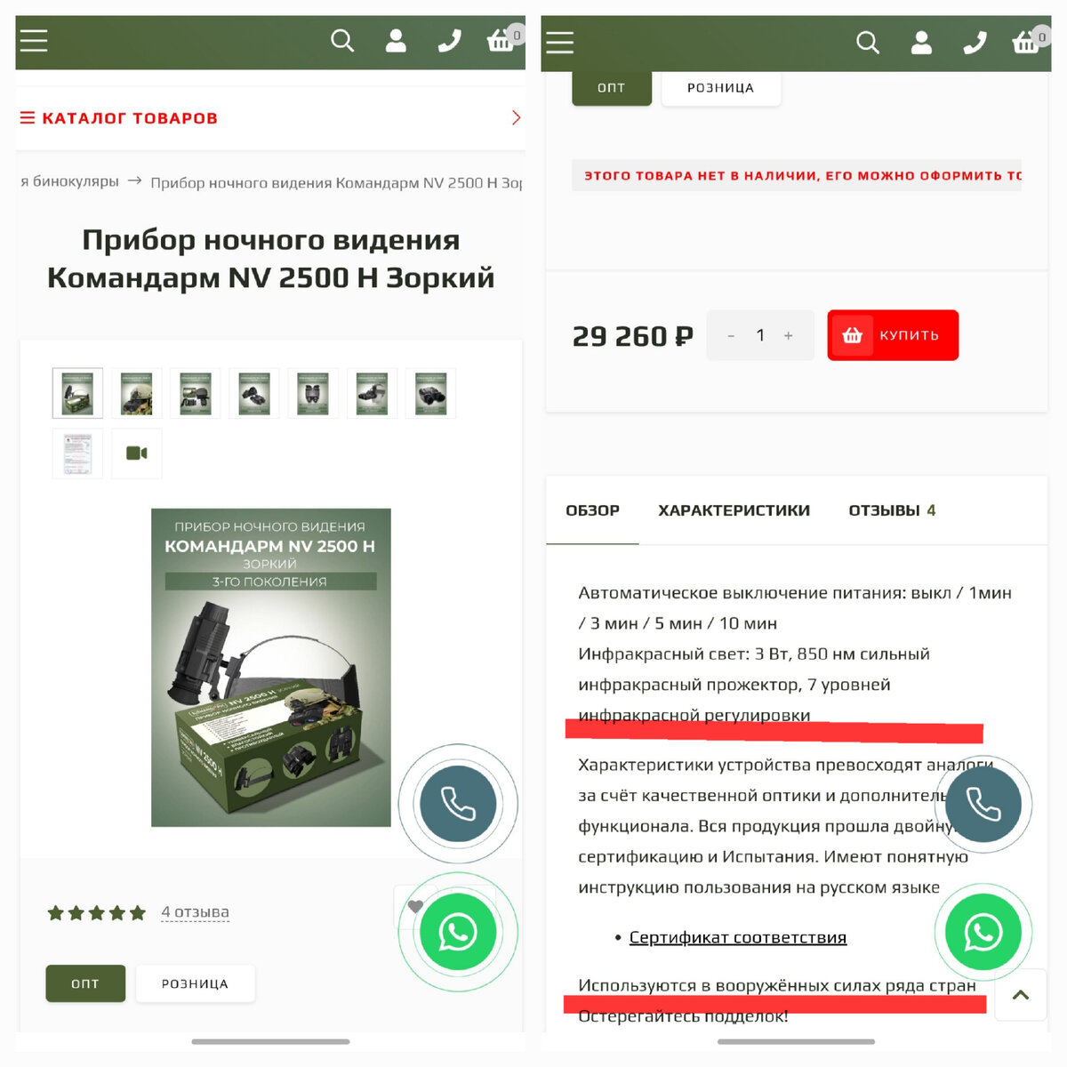-2