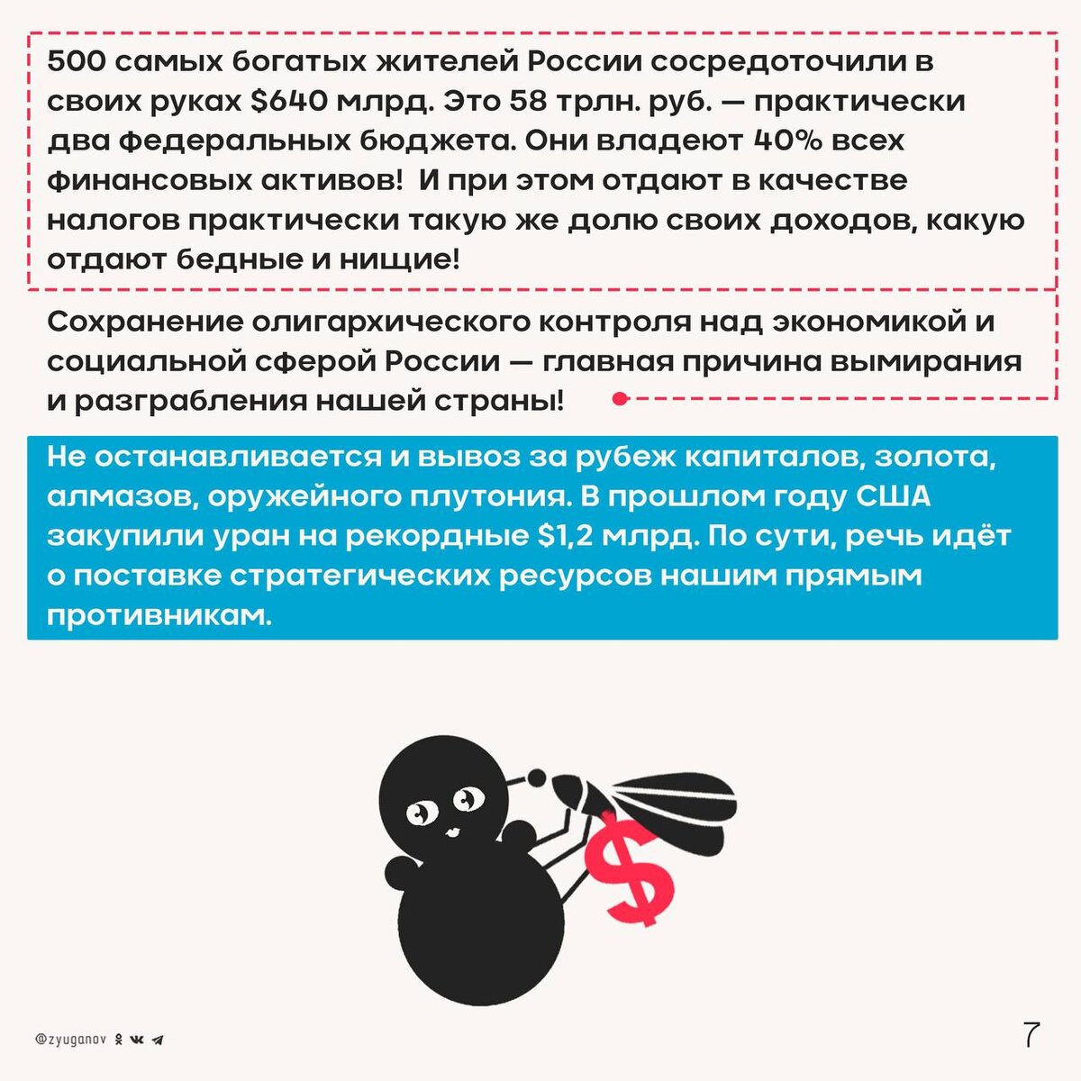 Пора выводить Россию из капиталистического тупика!<br />
 Программа КПРФ как раз отвечает этой цели. Мы убеждены, что путь социализма — это единственный путь к возрождению и победе!-3
