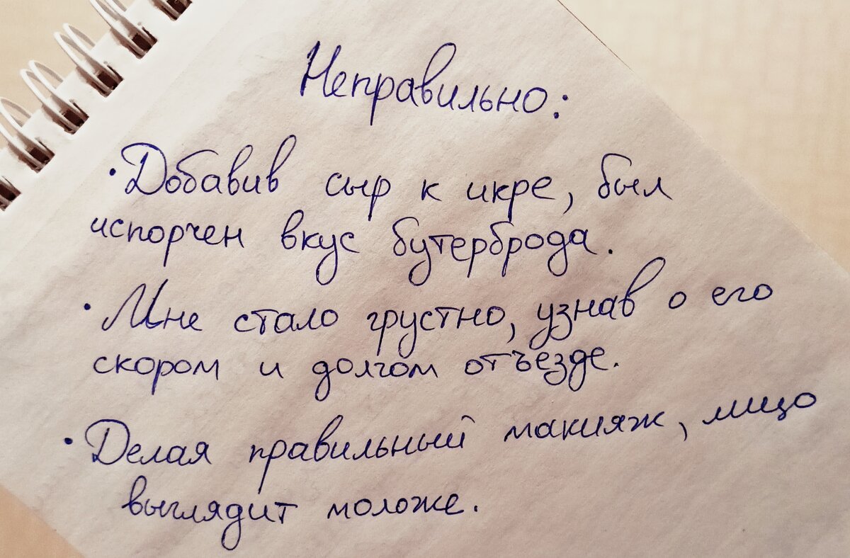 Деепричастные обороты страшны? Не про запятые речь | По-домашнему о  русском) Юлия О. | Дзен