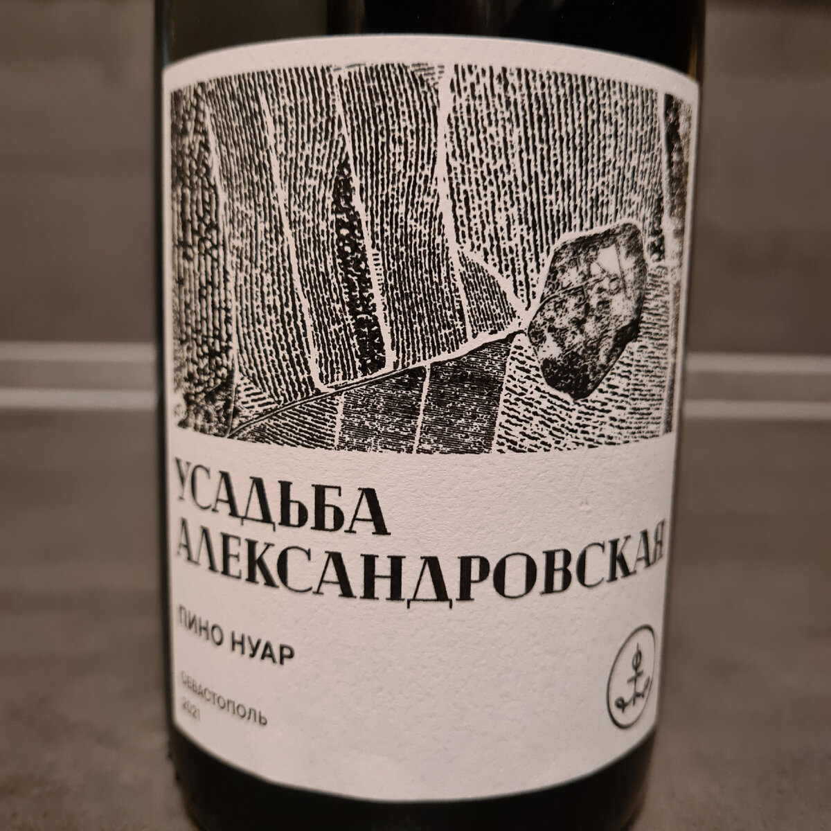 Сухое красное вино Александра Лебедева "Пино Нуар" ТЗ "Усадьба ...