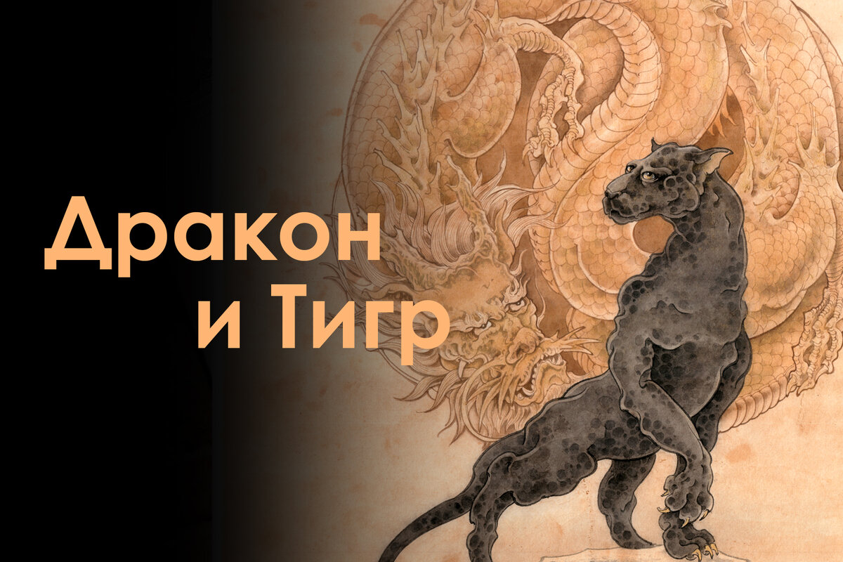 На обложке: "Достойные Соперники" @ruleink