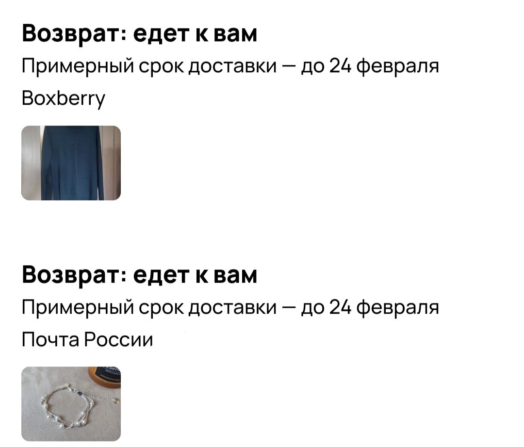 Авито - дно пробито. 2 возврата за 1 день. 💩 Нашла способ оценить  практически любого покупателя. | Авито-Миллионер | Дзен