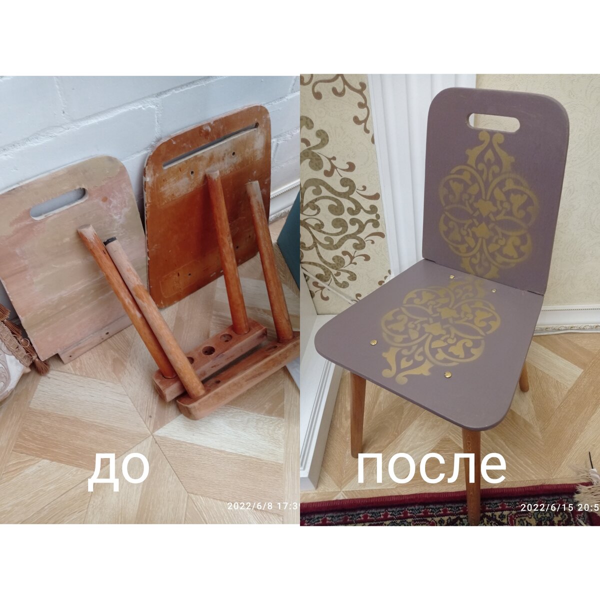 Самое приятное в финале сделать фото до и после