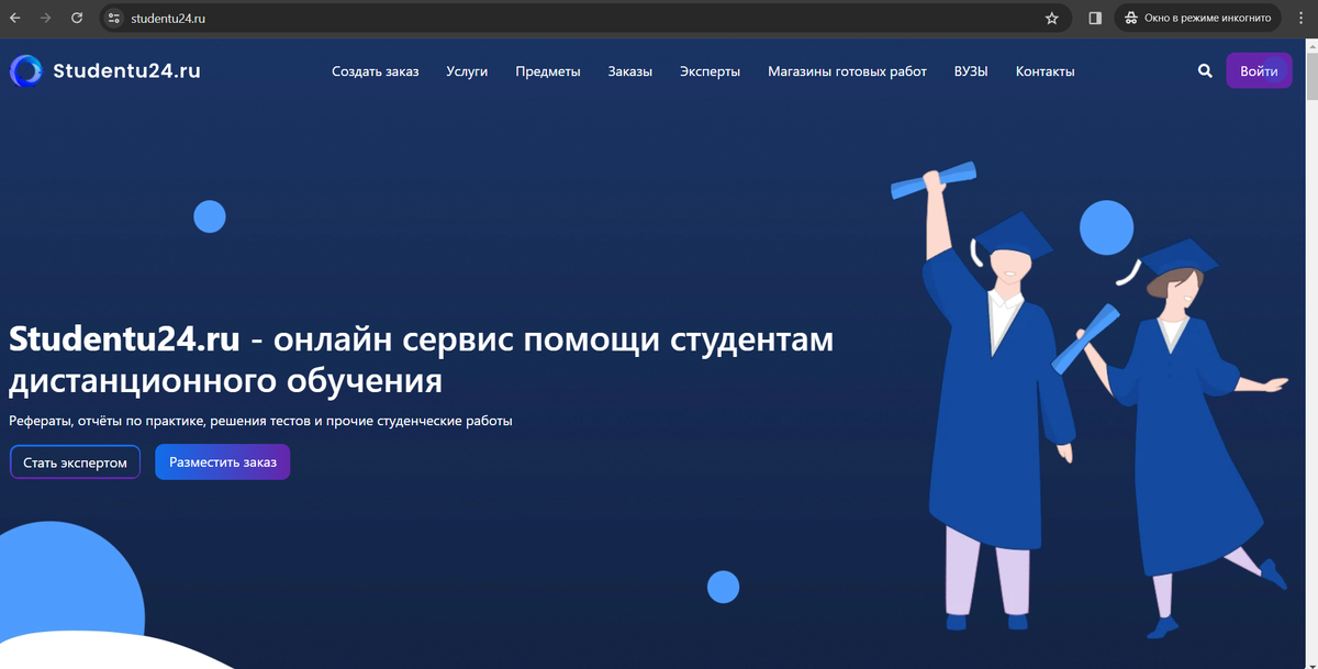 Скриншот с главной страницы