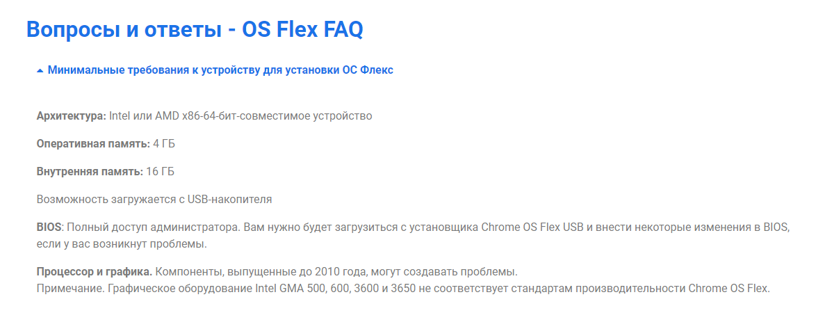 Скриншот с официального сайта разработчика